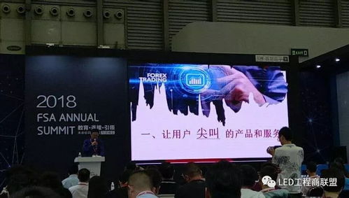 以工程商名義,尋找一廠一品特色led顯示產品